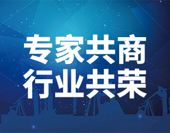 专家共商 行业共荣 | 三项涂料行业团体标准讨论会议落幕西安